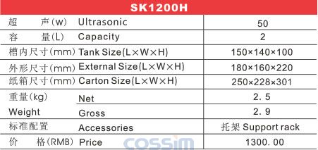 SK1200H 高頻臺式超聲波清洗機(jī)（LCD)技術(shù)參數(shù)